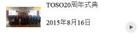 TOSO20th